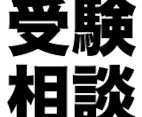 部活等をしながら医学部受験ってできる？に答えます 【正しい方向性の努力】ができれば可能です イメージ1