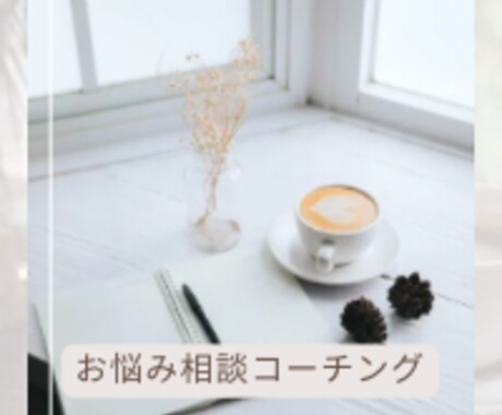 副業の悩み◎1ヶ月チャット相談します 副業の悩みをお聞きして、丁寧にサポートします イメージ1