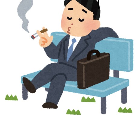 サボってるのに怒られないあの人になる方法教えます 一生懸命働くのが美徳。どうでしょう。効率よくいきませんか？ イメージ1