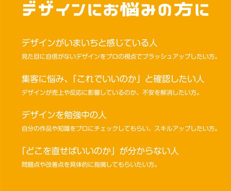 広告デザインコンサル　お悩みをまるっと解決します 集客のお悩み、広告のお悩み、デザインのお悩みおまかせください イメージ2