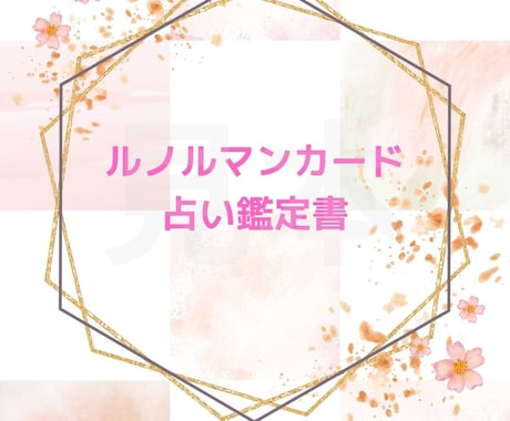 相手の気持ち…友情か愛情か？を占います 相手の心の一歩先が知りたいあなたへ イメージ2