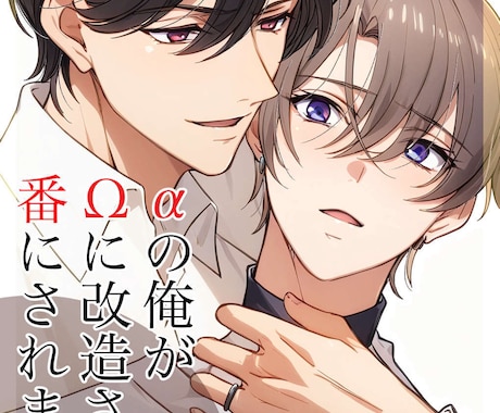 世界観ごと伝える、商業品質の表紙イラスト描きます BL／乙女系／同人誌・商業誌対応 イメージ2