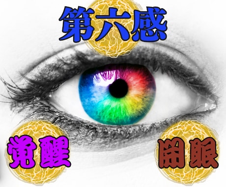 3日間で松果体を活性化！サードアイを開眼させます 見るのではなく、感じる。潜在能力を開花し、第六感を最大限に イメージ1