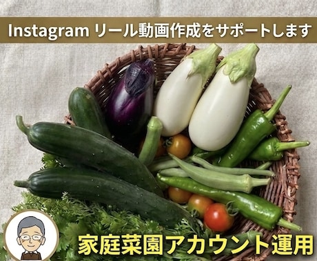Instagramリール動画作成をサポートします スマホだけで出来るInstagramリール動画作成をサポート イメージ1