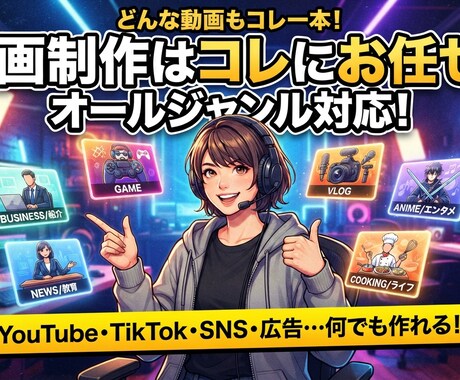 オールジャンル動画制作いたします どのような動画のご依頼でもお受けします。 イメージ1