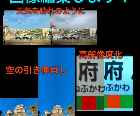 最短3時間以内で画像･写真の編集、文字入れ等します 最安、最短で、丁寧にやります。 イメージ2