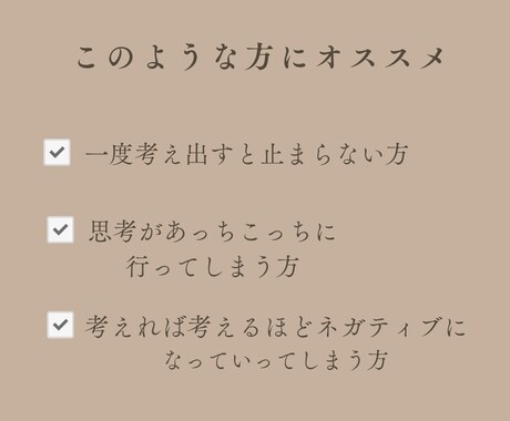 思考の整理を手伝います 脳内ぐるぐる思考をまっさらにしてスッキリさせましょう イメージ2