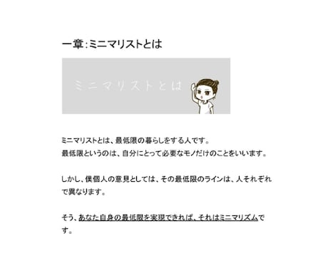 書籍】あなたの“好き”を最大化させ、悩み無くします 好きを最大化させる思考最高の『ミニマル学』 イメージ2