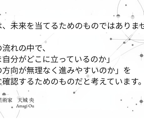 出生図からあなたの全体像を読み解きます あなたの生まれ持った思考と感覚の使い方を読み解きます イメージ2