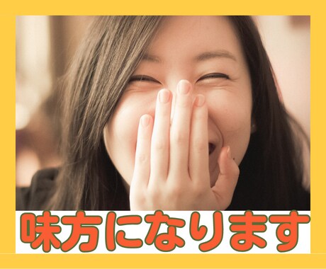 否定一切なし誰にも言えない悩みあなたに寄り添います 独り暮らしから得た、孤独の楽しみ方・向き合い方を教えます♡ イメージ1