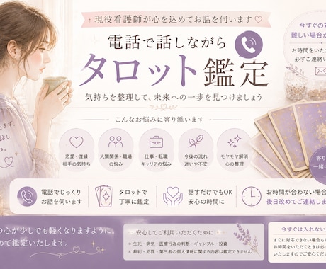 話しながらタロット鑑定します タロットを引きながら状況とこれからのヒントを一緒に整理します イメージ1