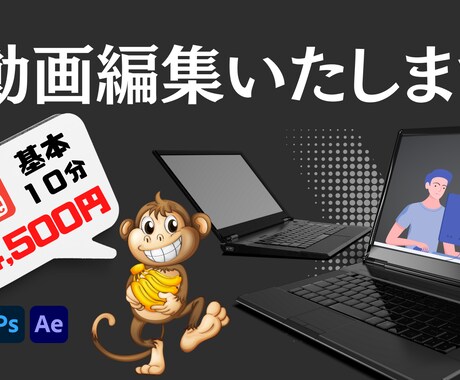 YouTube動画の編集をさせて頂きます 丁寧で見やすい動画に全力で仕上げさせて頂きます！ イメージ1