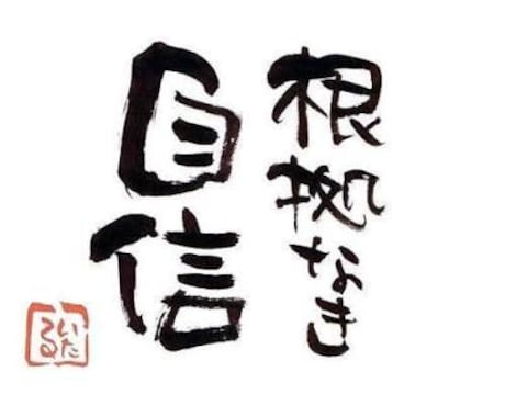 自分を信じ、好きになれるキッカケをつかめます やりたい事がある人！自分を信じられるキッカケを掴もう！ イメージ2