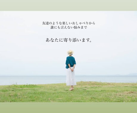 私もHSPだからこそあなたの悩みに寄り添います 繊細で生きづらいあなたに寄り添います イメージ1