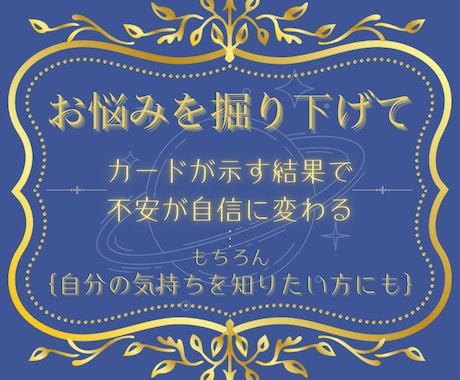 あの人の本音・2人の未来・占います 彼の気持ち，これからの展開も，ハリーがタロットで紐解きます♪ イメージ2