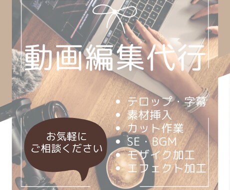 動画編集代行承ります 可愛い系の動画はお任せください！ イメージ1