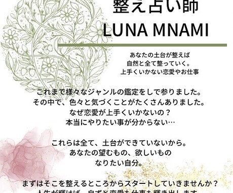 ８月末まで【お試し鑑定】ワンコインで占います アナタだけのオリジナル開運カレンダー１週間付き☆ イメージ2