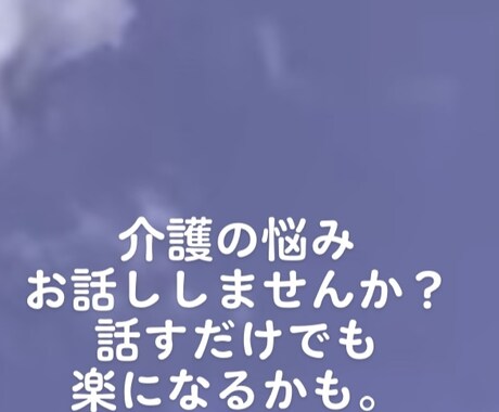 介護の悩みお聞きします 一人で介護している。老老介護。介護が辛い。 イメージ1