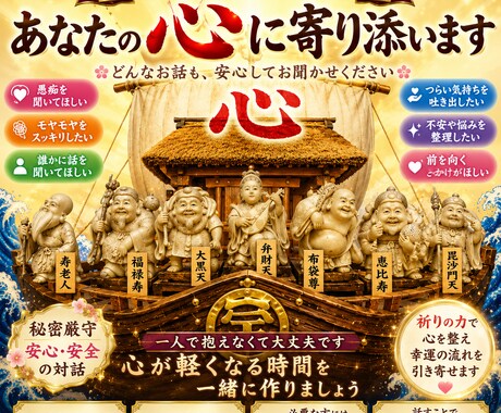 現役祈祷師が愚痴も怒りも寂しさも話し相手になります あなたの心に寄り添います何でも話してください イメージ1