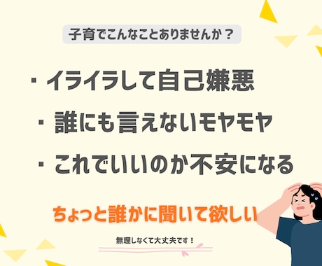 ちょっと聞いてほしい育児の話聞きます 誰にも言えないモヤモヤも、ちょっと聞いてほしい嬉しい話も◎ イメージ2