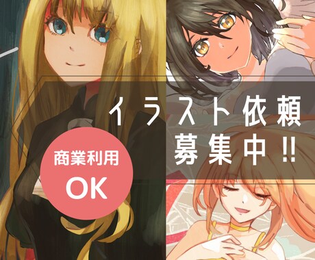 商用利用OK！可愛いキャラクターイラスト制作します 貴方のイメージ・ご希望に沿ったイラストを提供いたします！ イメージ1