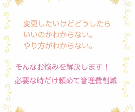 1ページ2000円！困った、時間がない解決致します 画像の挿入や差し替え、文章の変更など イメージ2