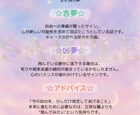 おみくじ感覚で！夢占い“未来への処方箋”を届けます 夢から届く、明日をやさしく照らす心の処方箋 イメージ2
