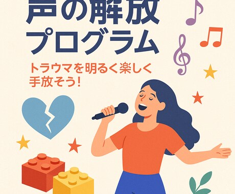 人生を創り直す♪魂のストーリーリライトします 過去・現在・未来を演じて統合するセラピー イメージ1