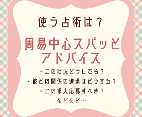 スピード占い｜24時間以内に即レスします 迷いに効く即レス鑑定／恋愛・人間関係・選択に悩んだときに イメージ2