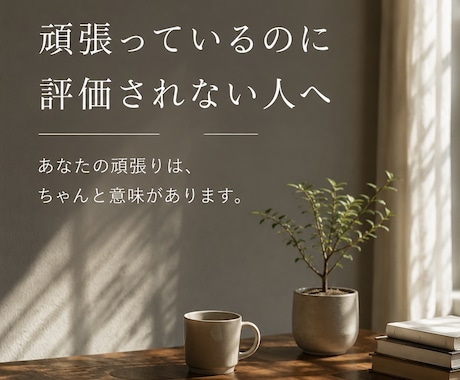 上司に相談できない悩みを聞きます 管理職経験者が匿名でお話を伺います イメージ1