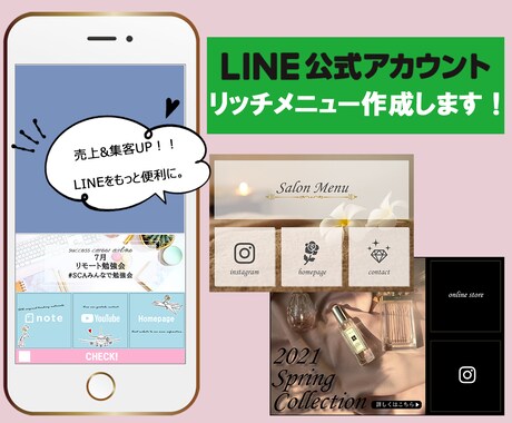 LINEで集客♡かわいいリッチメニュー作成します 修正無制限！一緒に作り上げるリッチメニュー♪ イメージ1