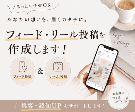 あなたの世界観に合わせた投稿を制作をします イメージ1