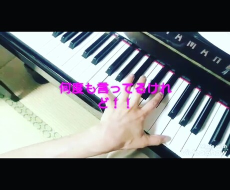 弾きたい曲の弾けないところの練習のコツ方法教えます あなたの目の前にある、あなたの弾きたい曲、完成させましょ！ イメージ2