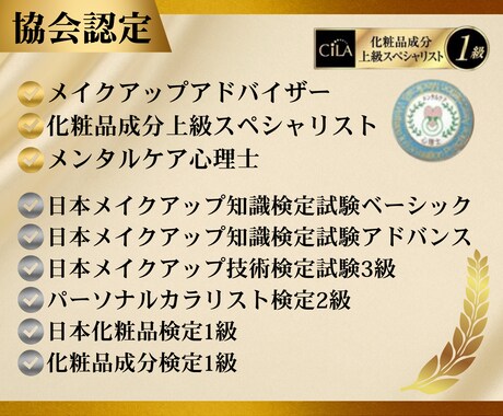 法人様向け◆メイク、コスメ、ファッション講義します 有資格！雑誌掲載◆プロがオンラインで講義します イメージ2