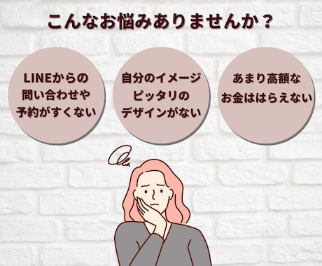 LINEリッチメニュー作成いたします 動線を意識したタップされやすいリッチメニューを作成いたします イメージ2