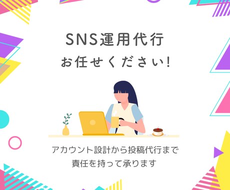Instagramの運用をします 【画像作成】から【全ておまかせ】まで幅広く対応！ イメージ1