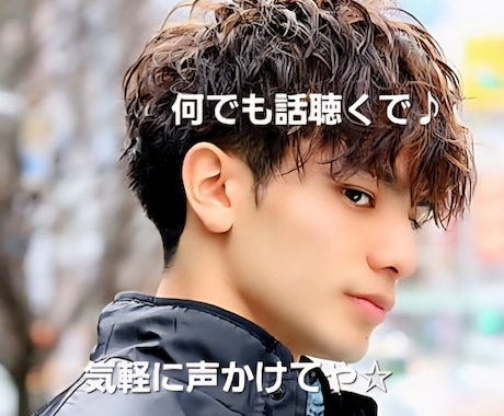 メンタルヘルスの相談に乗り、元気にします 【関西弁の現役精神科看護師】相談に乗ります♪元気にします♪ イメージ1