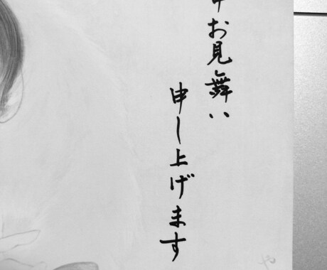 代筆を承ります 大事なシーンに代筆させてください イメージ1