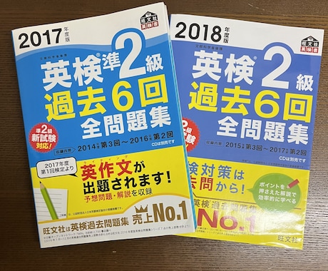 英検Ⓡ準2級、2級オンラインレッスンおこないます 初めてでも安心♪　コーチングと個別指導で英検学習をサポート！ イメージ2