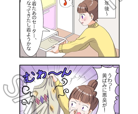 ４コマ漫画作成します 見やすく可愛いイラストで仕上げます！ イメージ2