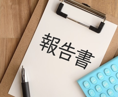 アスベスト調査報告書作成業務を代行します 2022年4月1日からの法改正にも対応済みです！ イメージ1
