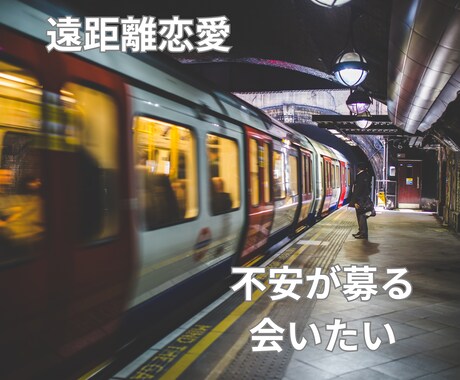 ブロック、音信不通、遠距離、お相手の気持ち占います ブロック解除してもらえる？連絡は来る？今の気持ちと共に視ます イメージ2