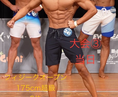 ダイエット！痩せるための食事プランをお伝えします イメージ1
