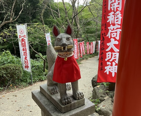 縁結び☆引寄せー悪い運気を切り離します 子狐こん様☆お守り☆不安の解消✨