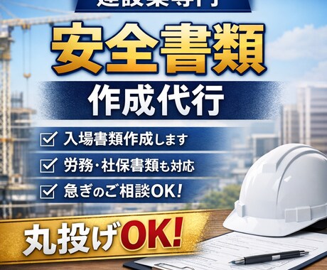グリーンサイト／Buildee登録代行します グリーンサイト　ビルディ　キャリアアップ登録 イメージ1