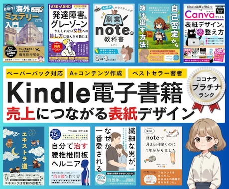 目を引く！Kindle電子書籍の表紙を作ります イメージ1