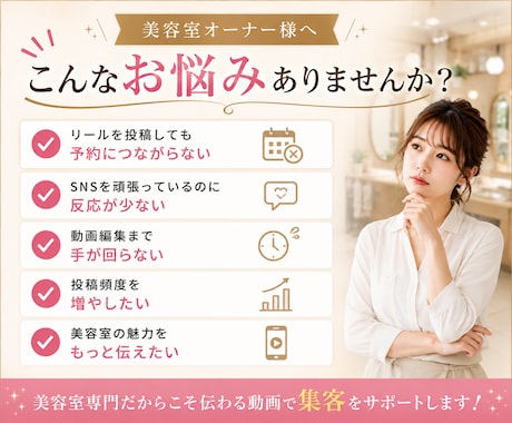 美容室専門｜Instagramリール動画作成します TikTok・YouTubeも対応 イメージ2