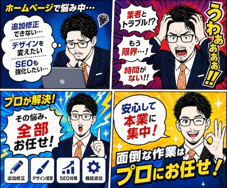ホームページ追加・修正・更新を作業します ページ追加、画像・文章・デザイン変更、表示崩れ、ウィルス駆除 イメージ2
