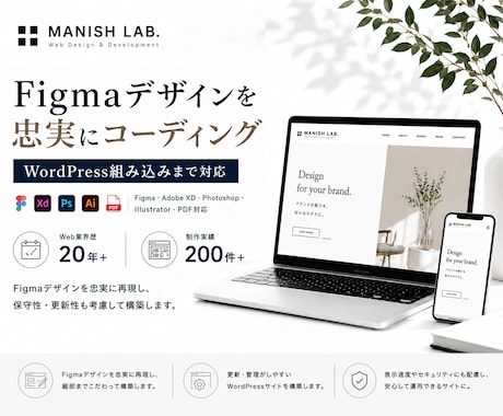 Figmaデザインを忠実にコーディングします 制作会社様・デザイナー様歓迎！ イメージ1