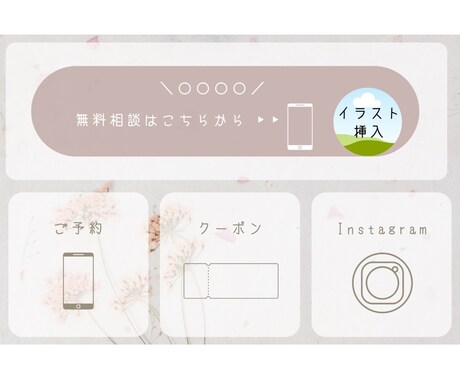 LINEリッチメニューをお作りしています 可愛いデザインをお好みの方にぴったりのリッチメニューです イメージ1